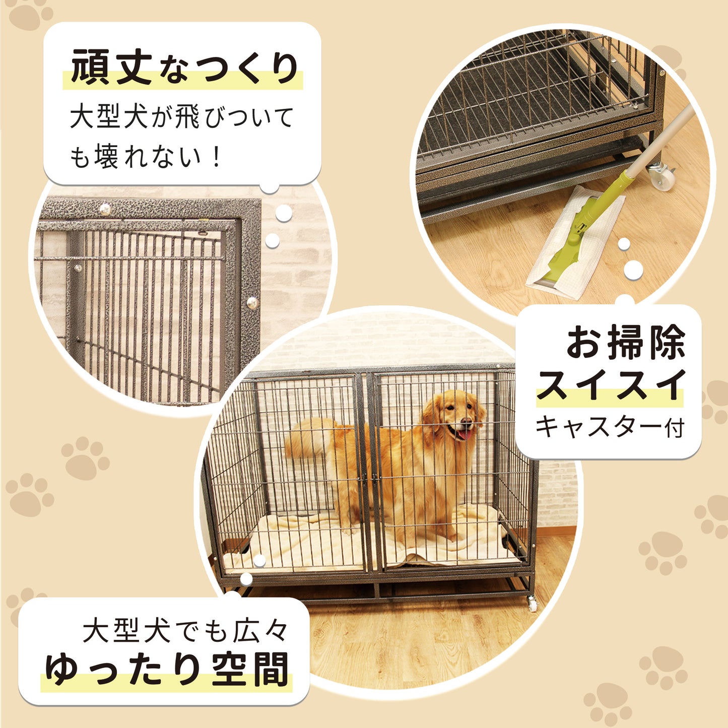 ベーシックケージ(3L)