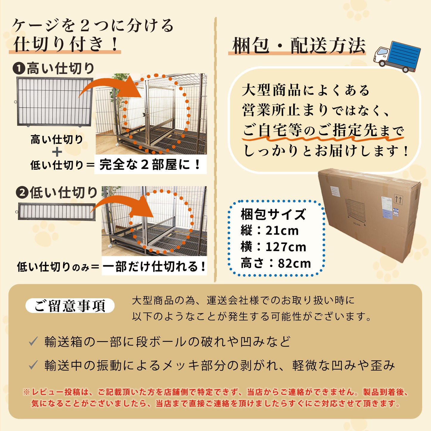 ベーシックケージ(3L)