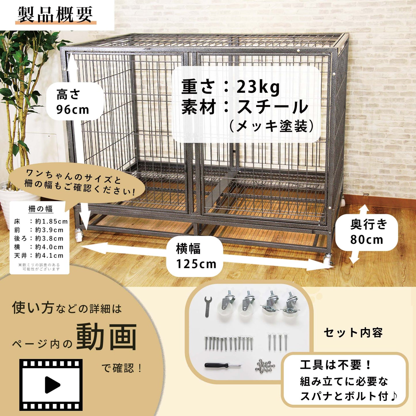 ベーシックケージ(3L)