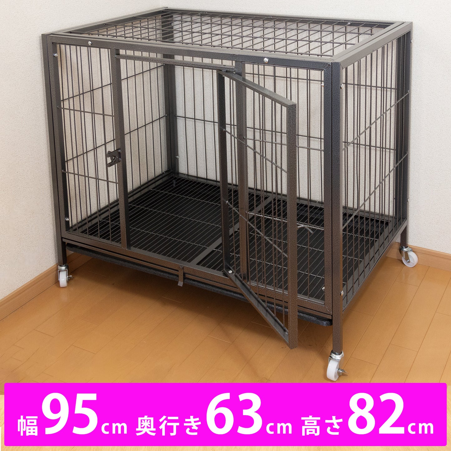 ベーシックケージ(L)