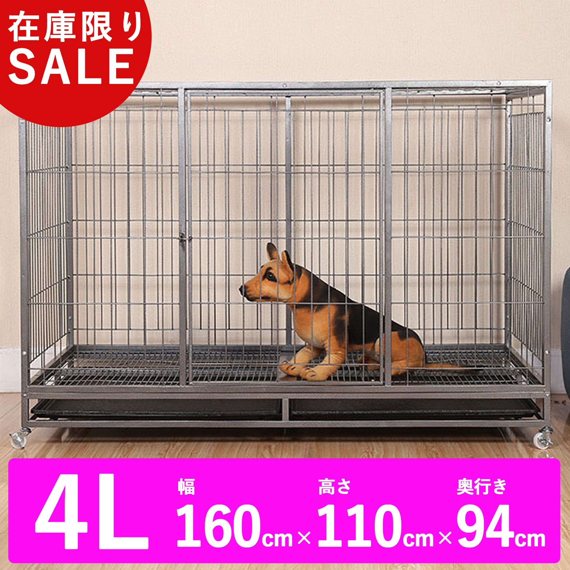 営業所受け取りは送料無料】超大型犬 ペットケージ (幅160cm)【Shopify 