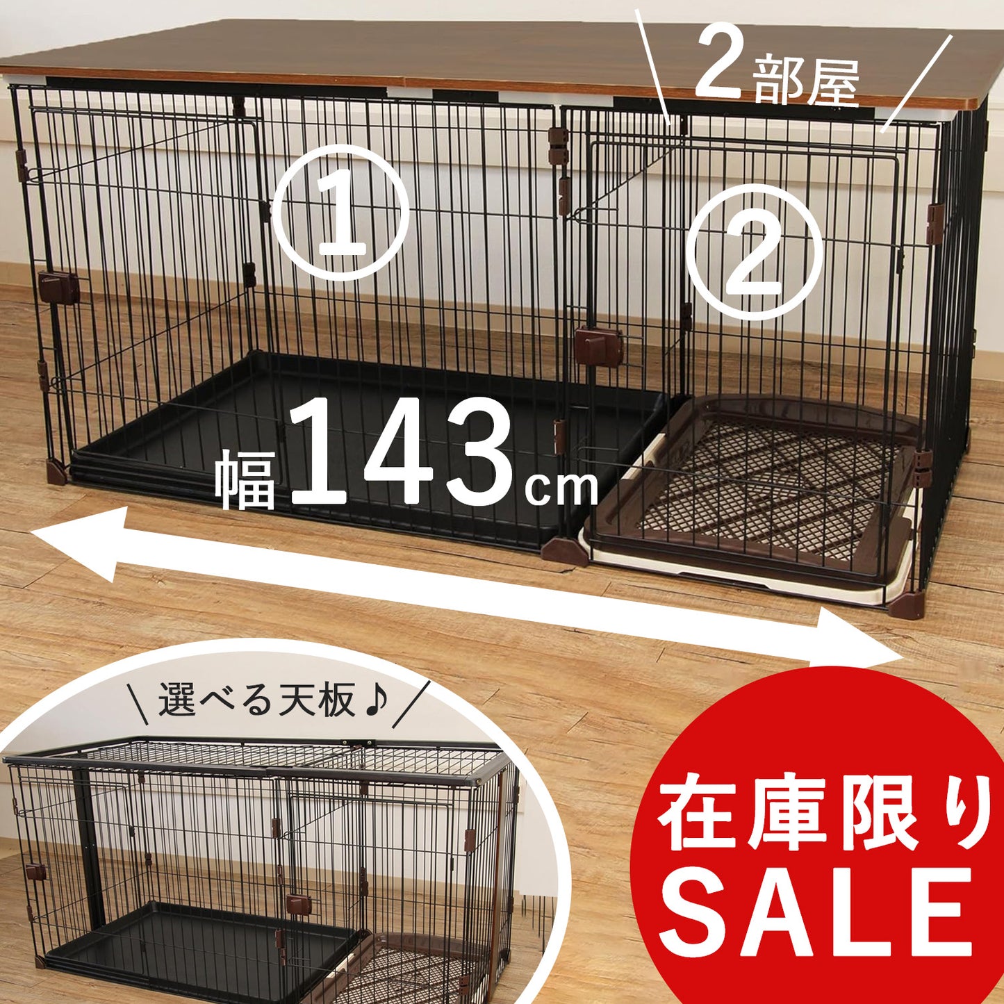 【即日発送・送料無料】犬 ケージ（小型〜中型犬用）【Shopify公式決済】