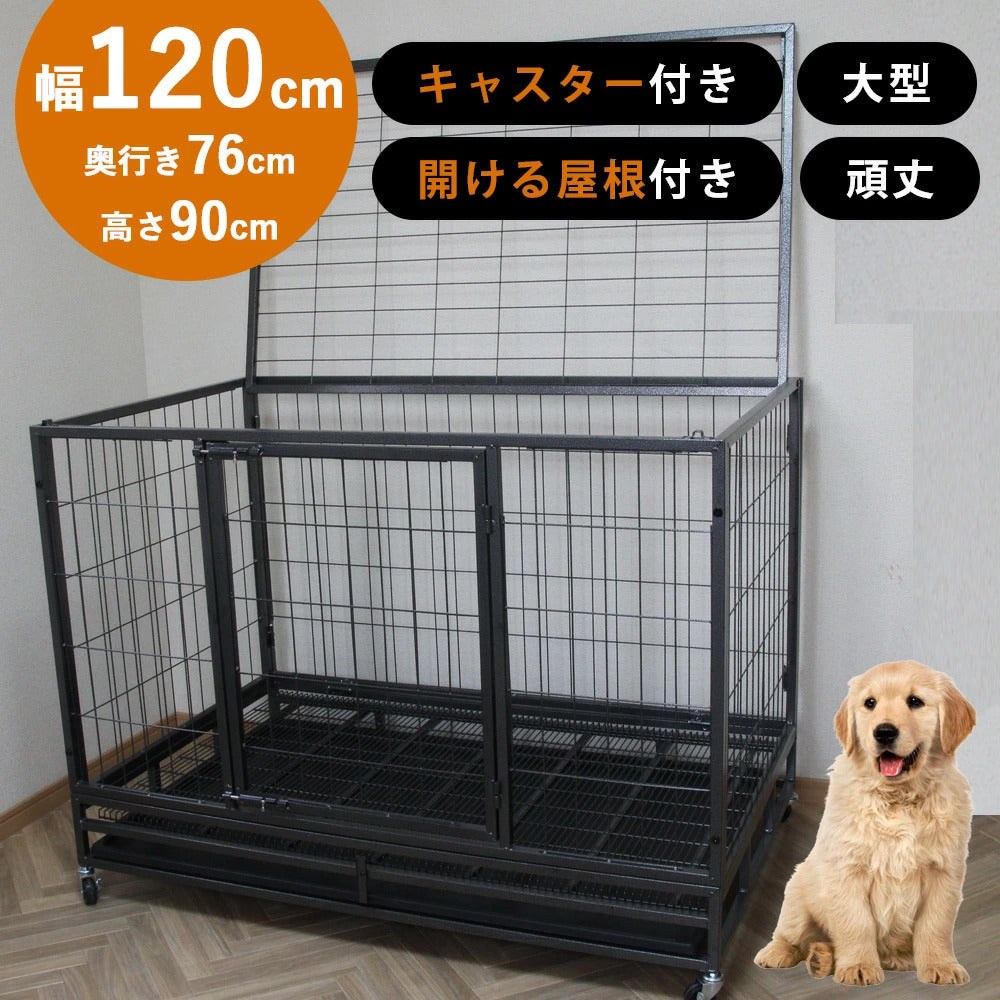 【即日発送・送料無料】ペットケージ 幅120cm【new 商品】