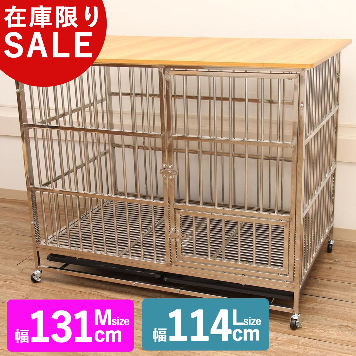 【即日発送・送料無料】大型ペットケージ 木板 ステンレス製【Shopify公式決済】