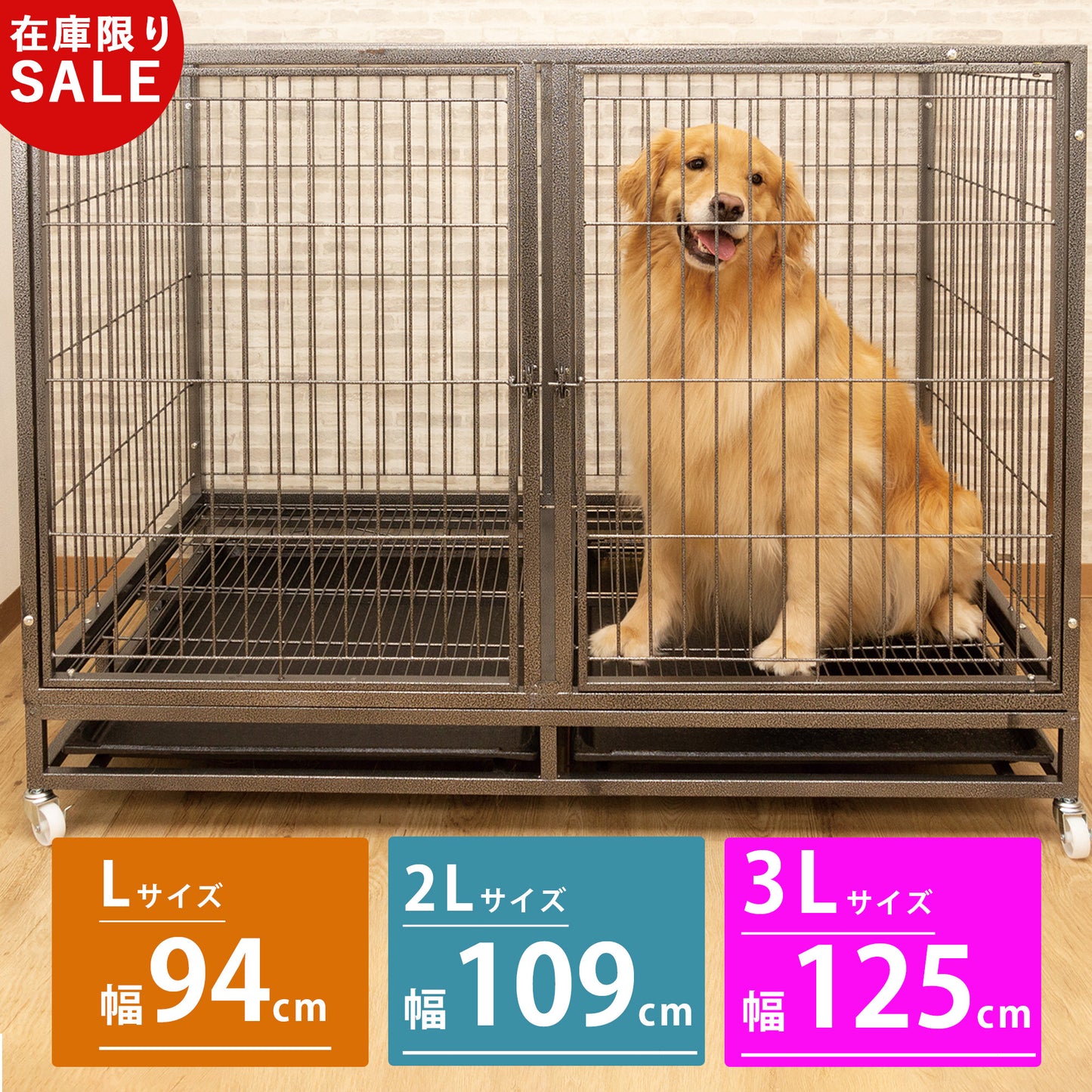 【即日発送・送料無料】大型ペットケージ(大型犬/中型犬/小型犬)【Shopify公式決済】