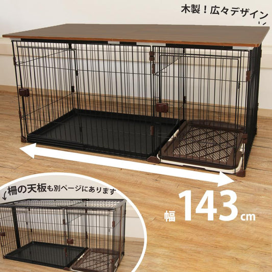 木製天板のケージ（小型〜中型犬用）